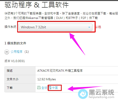 选择操作系统版本号