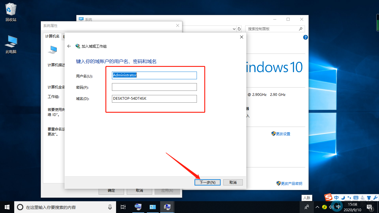 输入用户名、密码以及域名