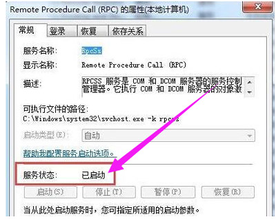 ����ʹ�ô�ӡ����ʾRPC�����������õĽ������