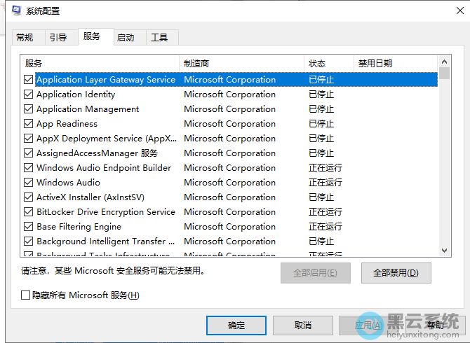切换到服务选项