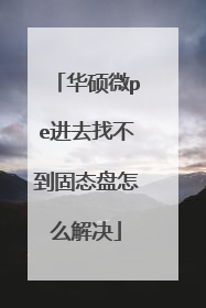 ��˶΢pe��ȥ�Ҳ�����̬����ô���