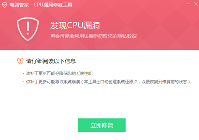 ��ô�޸�CPU©�� Intel������©���޸�����