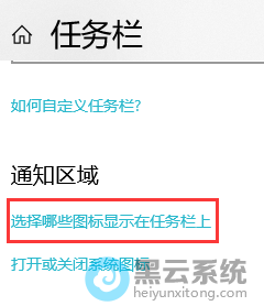 选择哪些突变显示在任务栏上