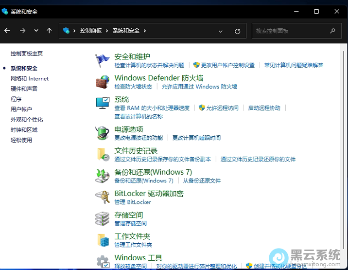 ϵͳ��ȫ���õ���