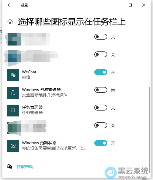 选择关闭会出现广告的程序