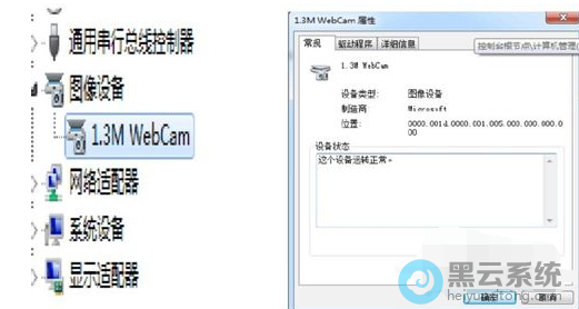 选择菜单中的属性