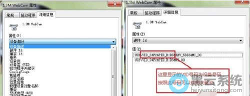 找到硬件ID查看设备的vid及pid号码