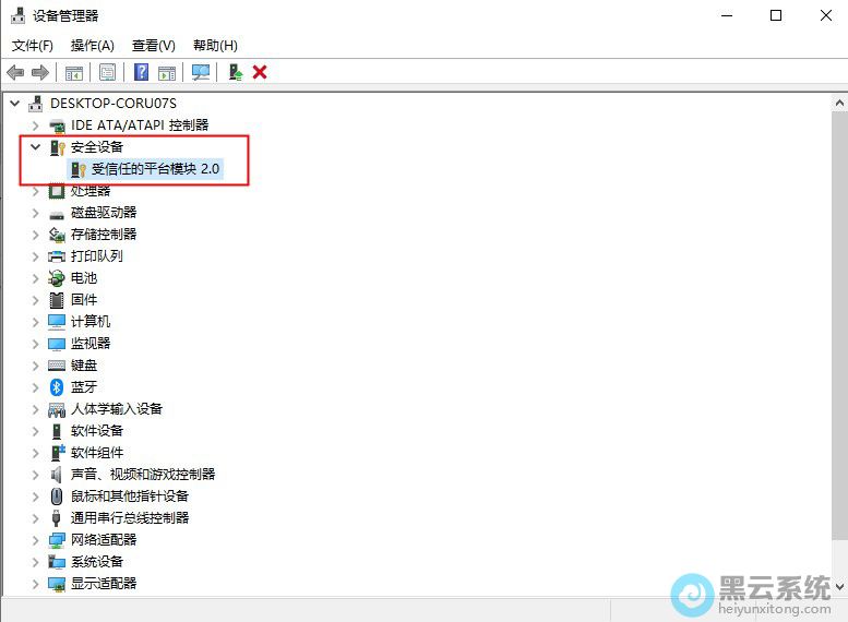 打开设备管理器