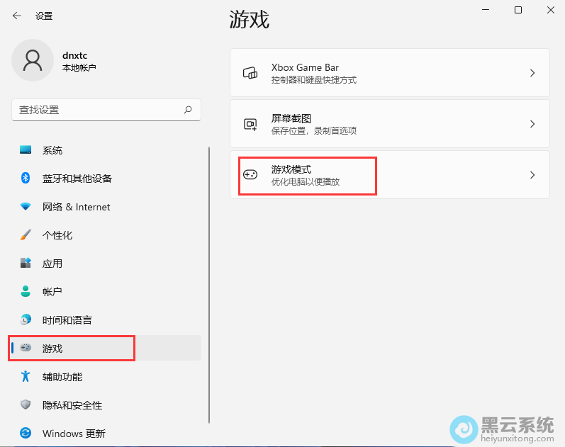打开游戏模式界面