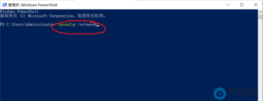 输入“ipconfig /release6“