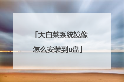 ��ײ�ϵͳ������ô��װ��u��