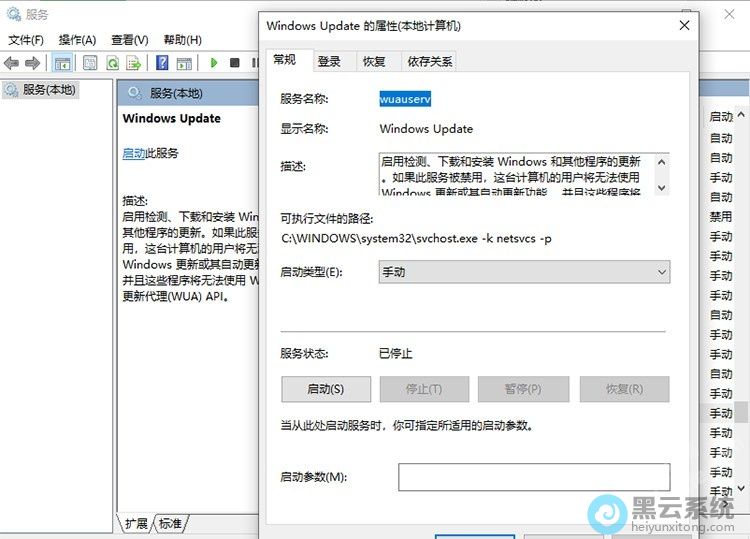 设置启动类型为手动