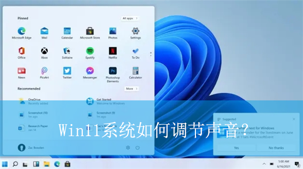 Win11ϵͳ��ε���������|Win11���������ĵ��ڷ���