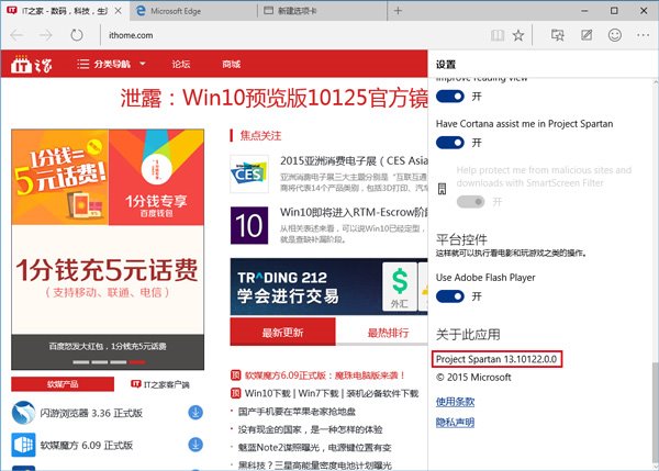 Win10Ԥ����10125��Edge�����������