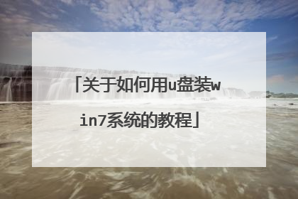 ���������u��װwin7ϵͳ�Ľ̳�