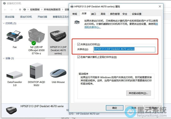 勾选勾选这台打印机