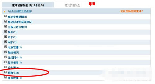 笔记本摄像头 66-160G41J926-water.jpg