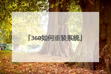 360�����װϵͳ