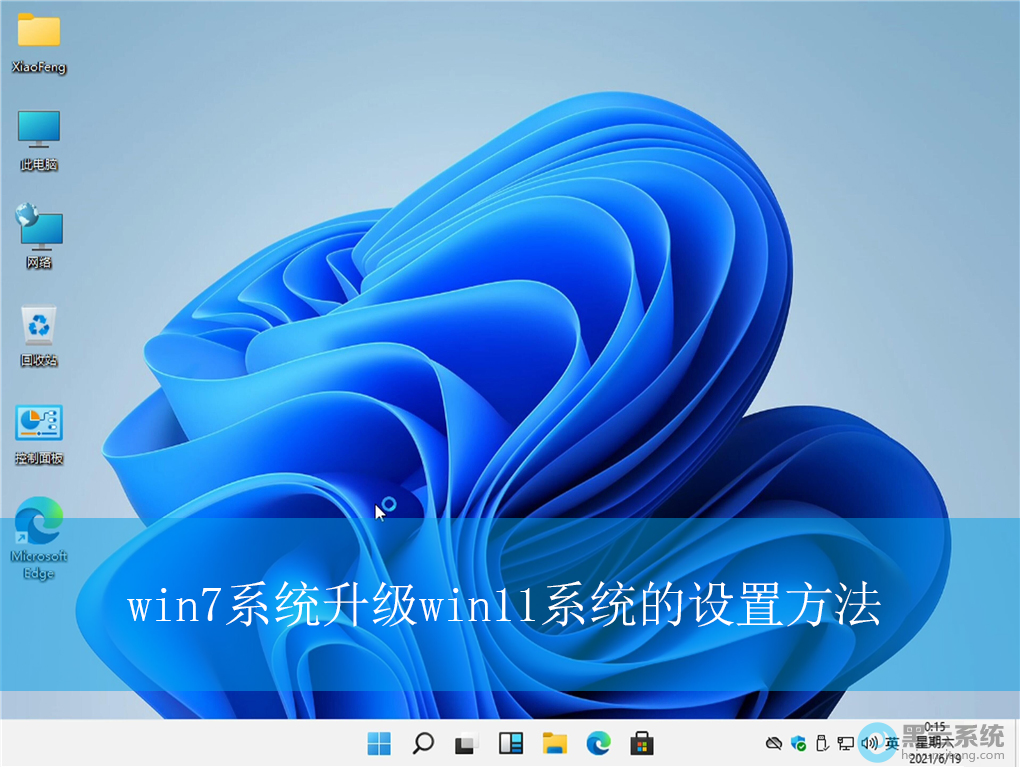 win7ϵͳ����win11ϵͳ�����÷�������������ע�����