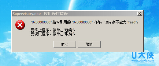 ��ν��Win7���Կ�����ʾsupervisory.exe����