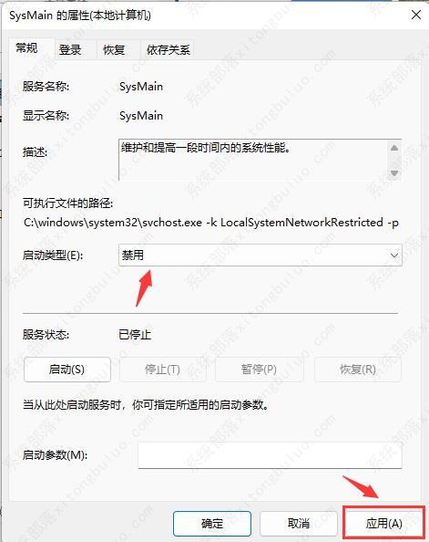 Win10 SysMain������ʲô��Win10 SysMain�ܲ��ܽ��ã�