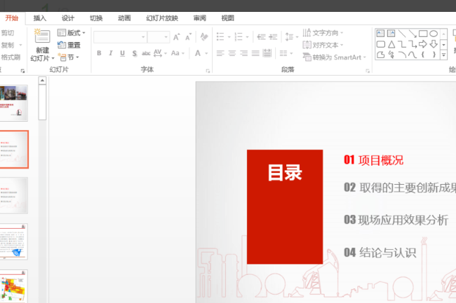 ppt����Ч����ôȡ�� ppt�ر�ȫ������Ч���̳�
