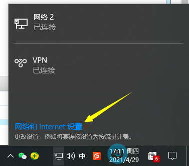 选择网络和Internet设置