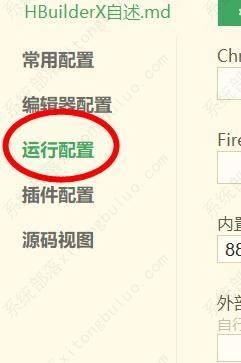 hbuilderx���ó�ʱʱ�����Խ̳�