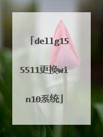 dellg155511����win10ϵͳ