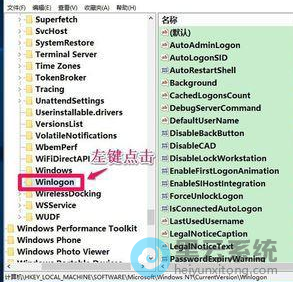 点击winlogon