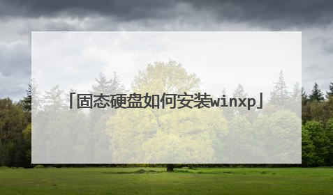 ��̬Ӳ����ΰ�װwinxp