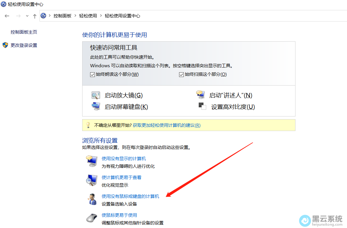 ���ʹ��û��������̵ļ����