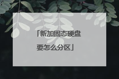 �¼ӹ�̬Ӳ��Ҫ��ô����