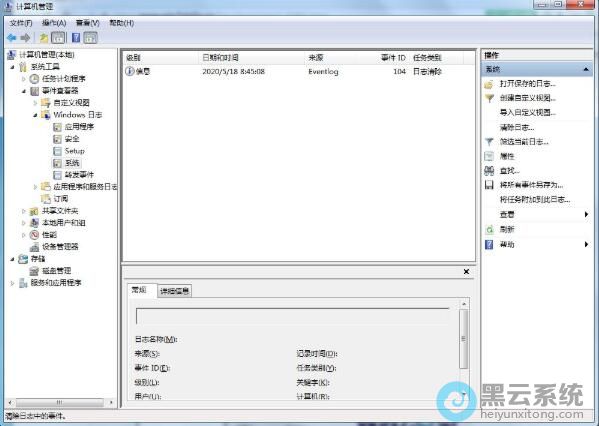 确认后日志消失