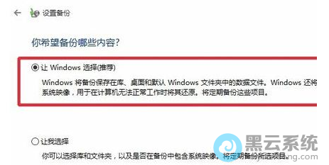 ѡ��ϵͳ�Ƽ���