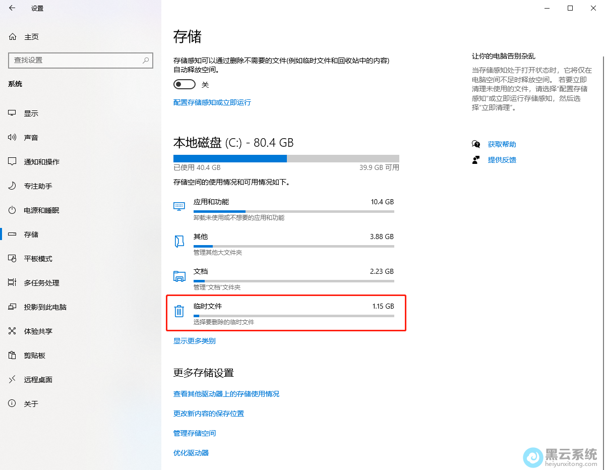 ɾ����ʱ�ļ�