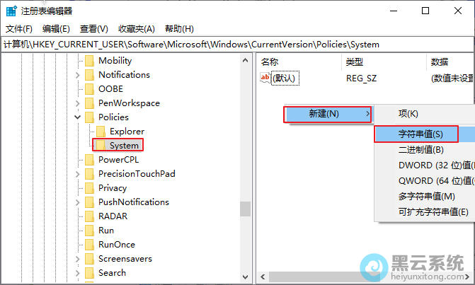 ���½�һ����ΪdisableTaskMgr���ַ���