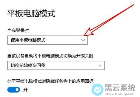 ѡ��ʹ��ƽ�����ģʽ