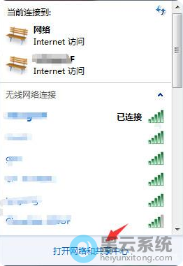 点击网络和共享中心