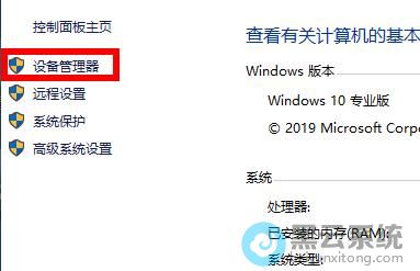 点击设备管理器