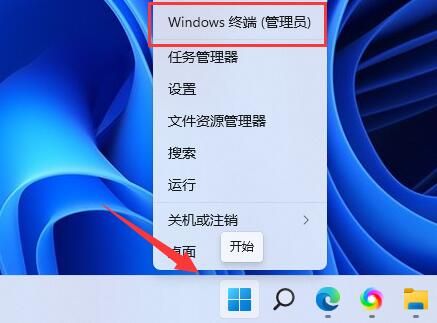 win11安全中心点击没有反应怎么办?