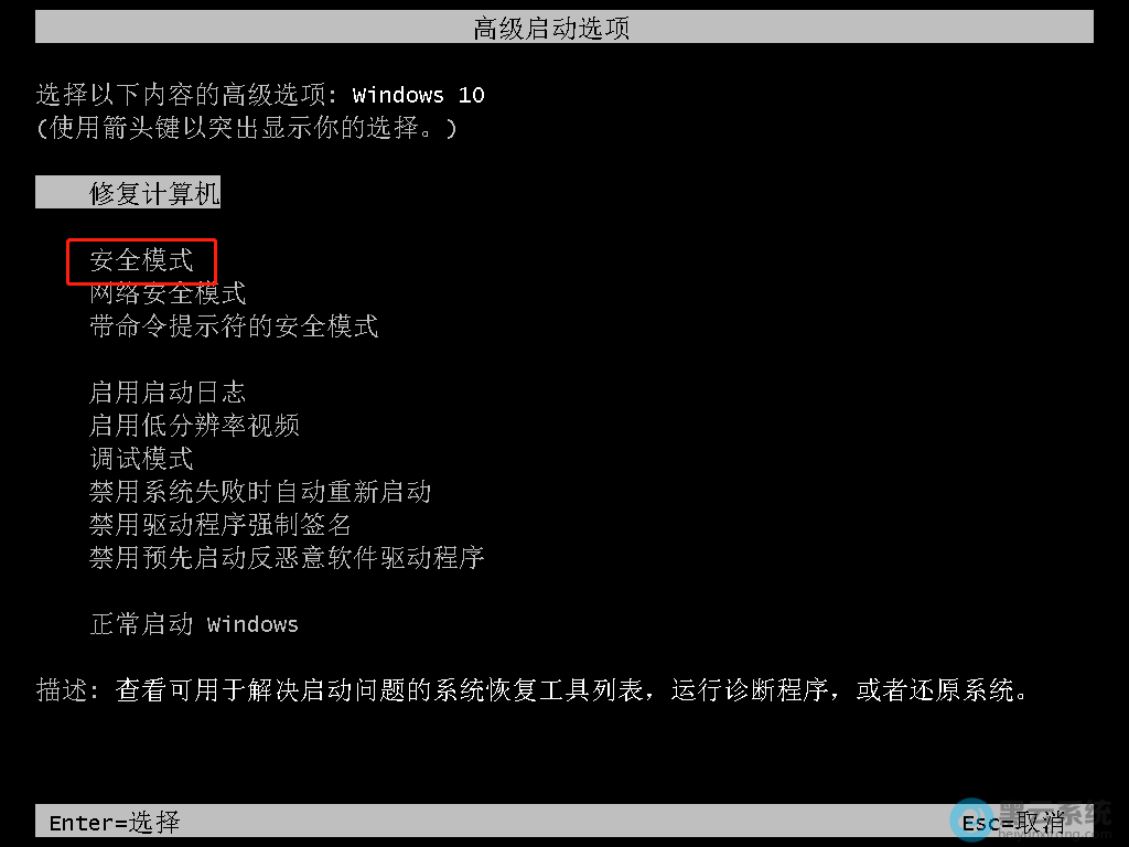 ѡ����밲ȫģʽ