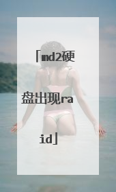 md2Ӳ�̳���raid