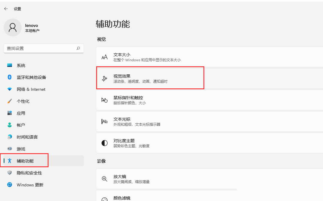 Win11��ο���͸��Ч���Ͷ���Ч����Win11�Ӿ�Ч������