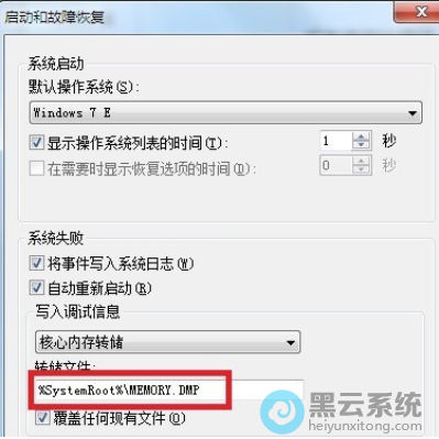 ����%SystemRoot%\MEMORY.DMP