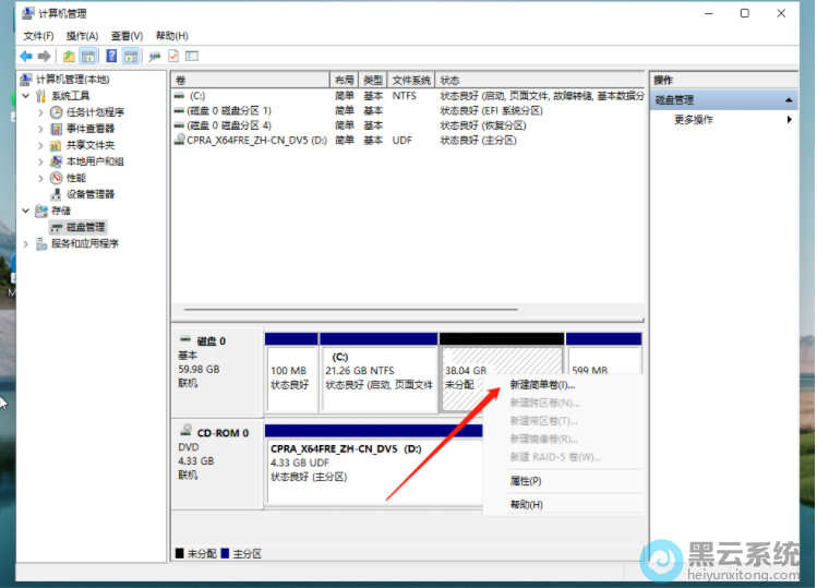 选择新建简单卷