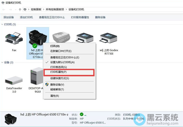 选择打印机属性