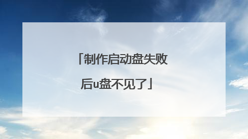 ����������ʧ�ܺ�u�̲�����