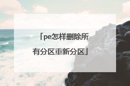 pe����ɾ�����з������·���