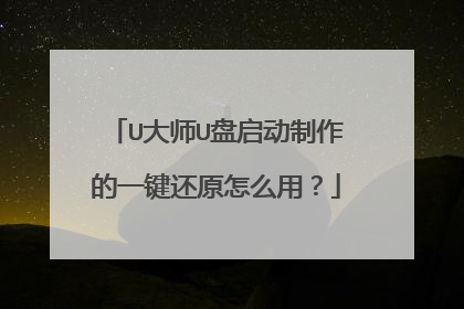 U��ʦU������������һ����ԭ��ô�ã�